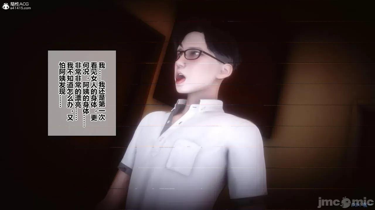 秘密 秘密.19(衣一作品) 第145页