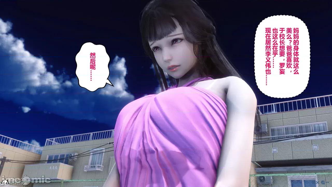 秘密 秘密.19(衣一作品) 第146页
