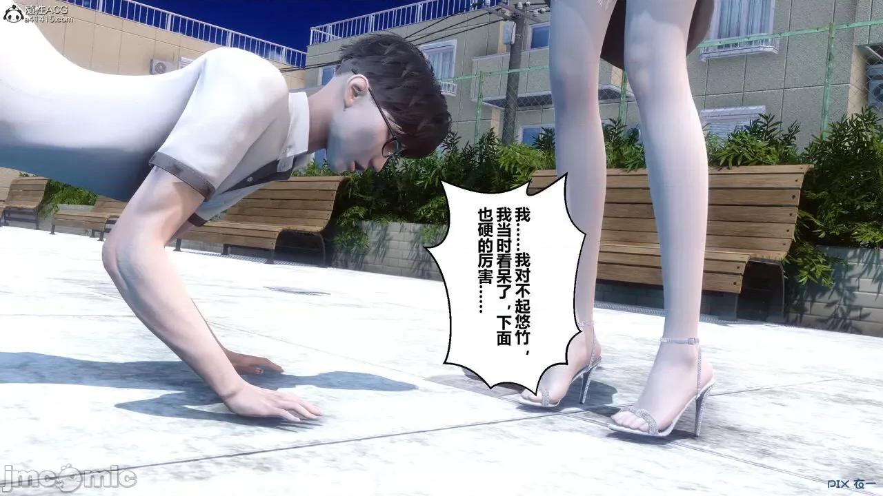 秘密 秘密.19(衣一作品) 第147页
