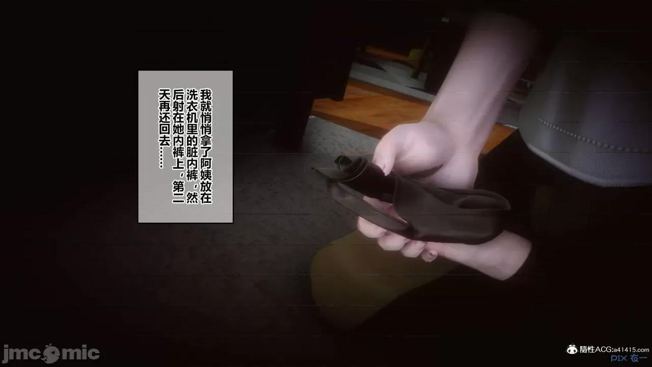秘密 秘密.19(衣一作品) 第152页