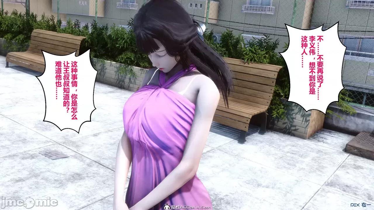 秘密 秘密.19(衣一作品) 第154页