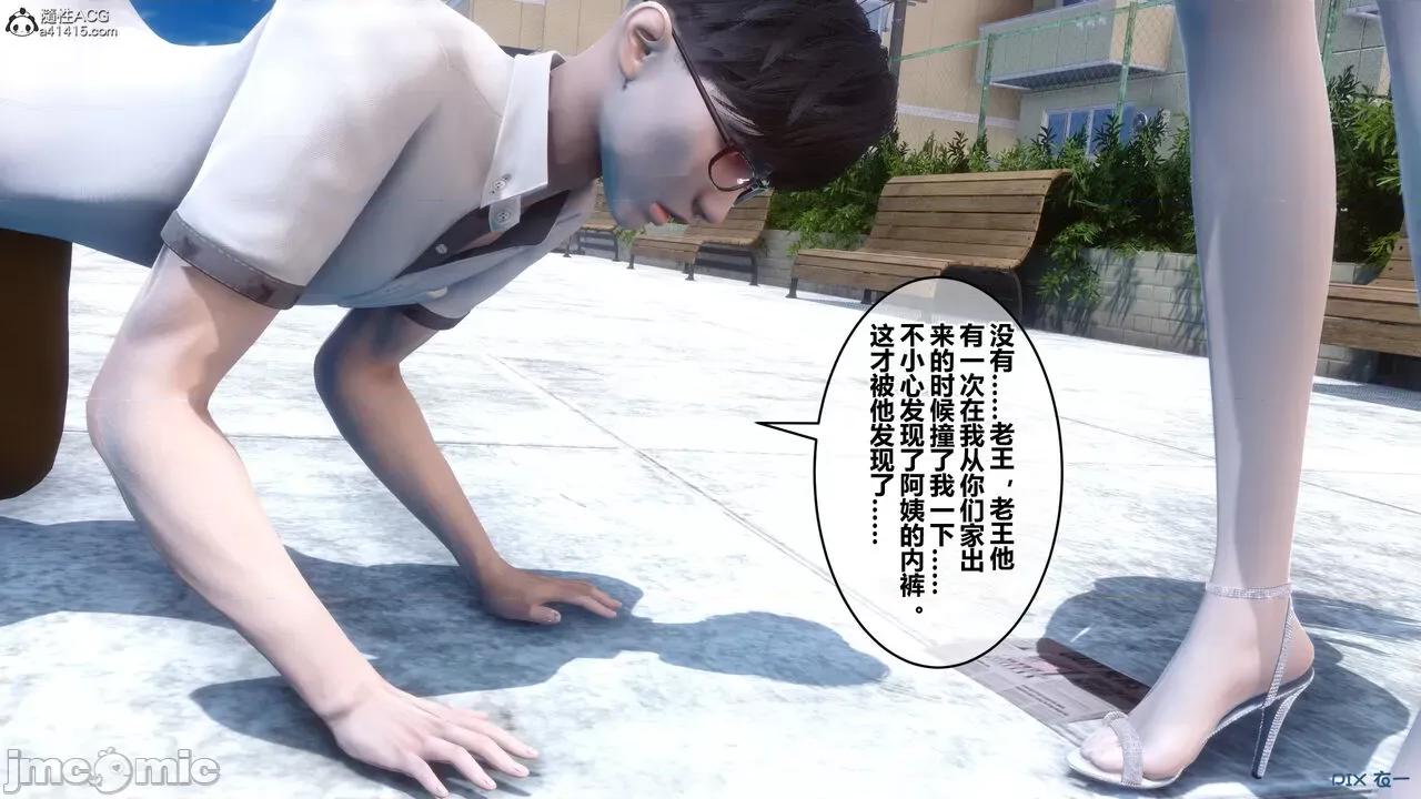 秘密 秘密.19(衣一作品) 第155页