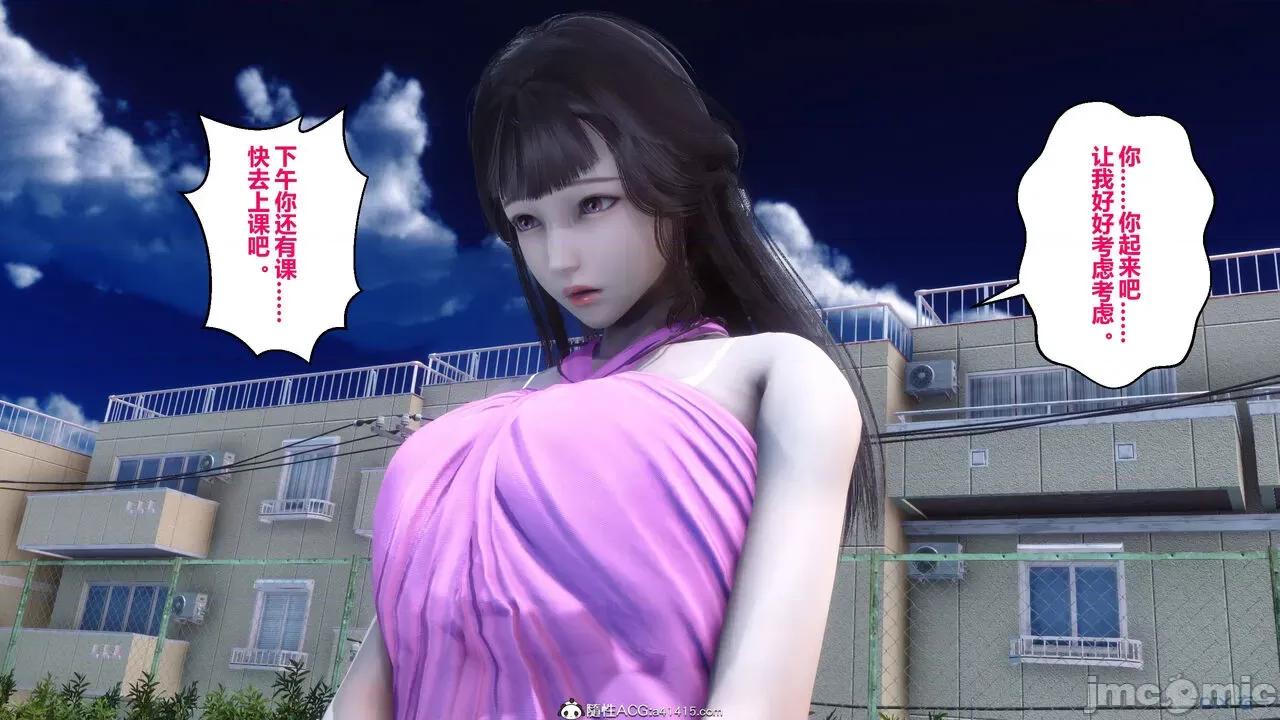 秘密 秘密.19(衣一作品) 第157页