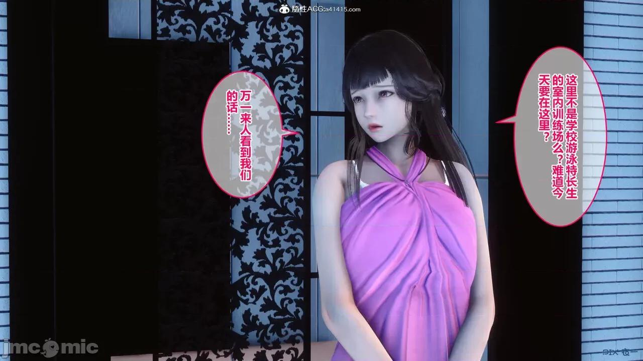 秘密 秘密.19(衣一作品) 第160页