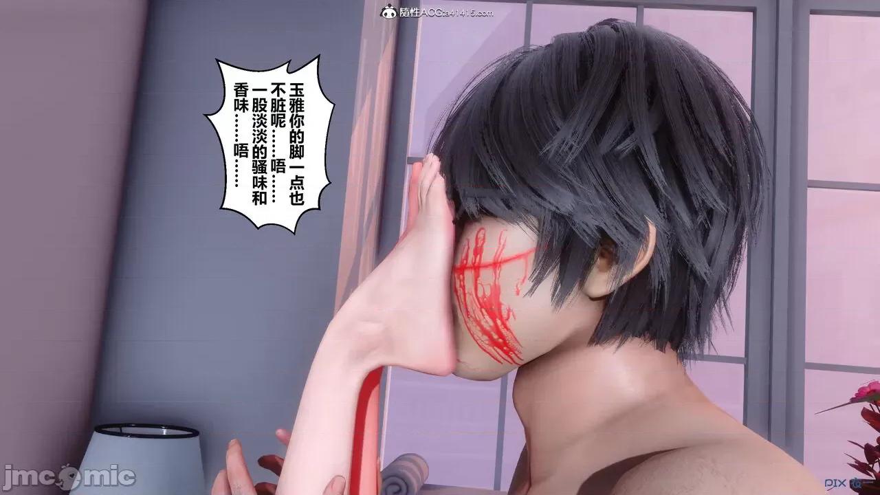 秘密 秘密.19(衣一作品) 第176页