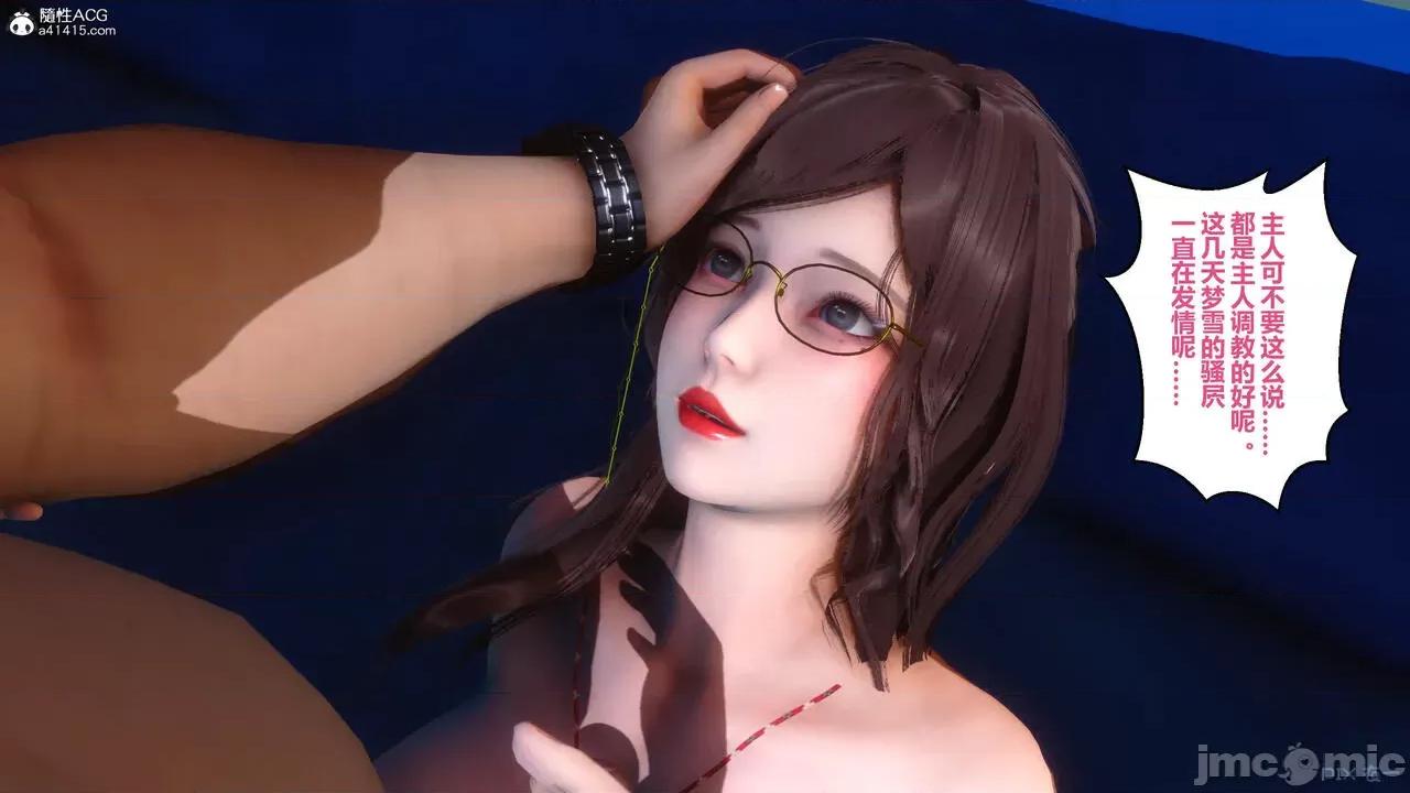 秘密 秘密.19(衣一作品) 第190页