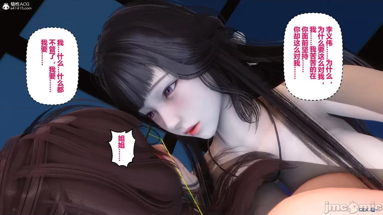 秘密 秘密.19(衣一作品) 第199页