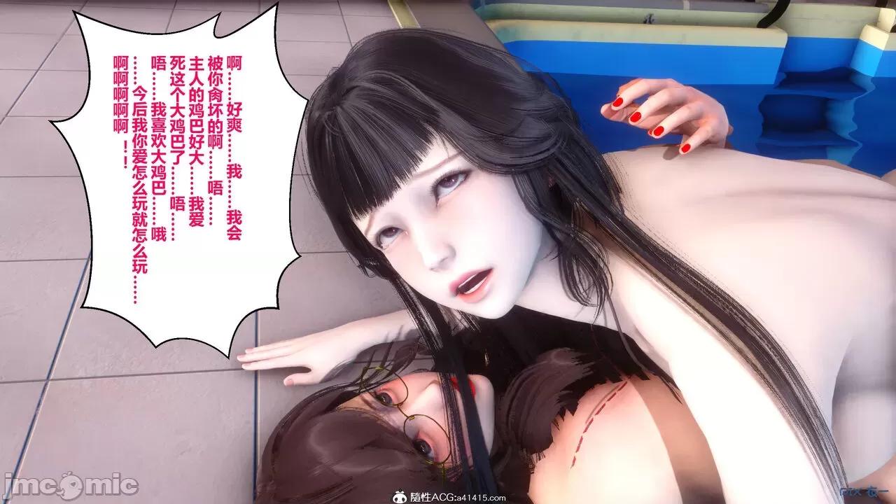 秘密 秘密.19(衣一作品) 第272页