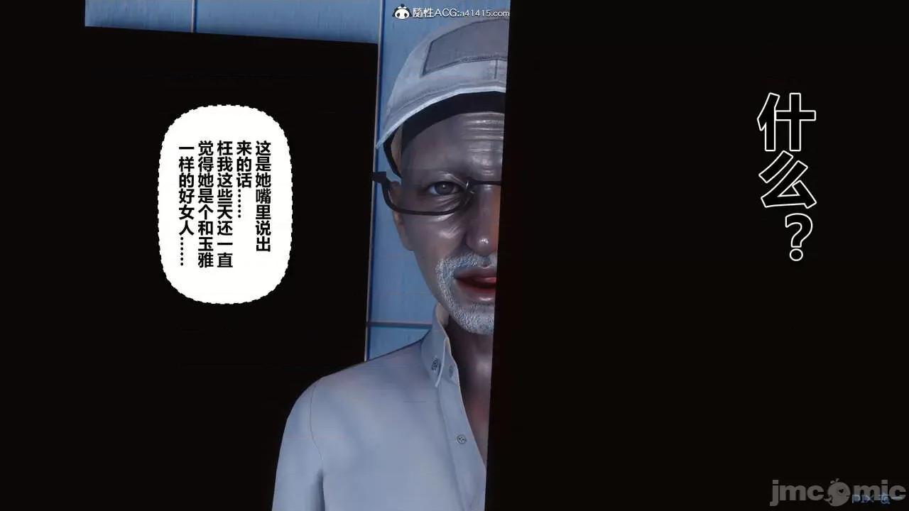 秘密 秘密.19(衣一作品) 第273页