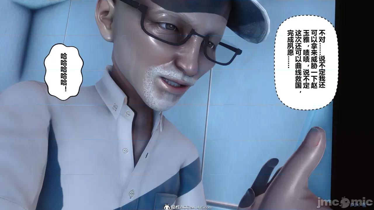 秘密 秘密.19(衣一作品) 第284页