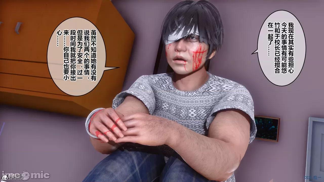 秘密 秘密.19(衣一作品) 第305页