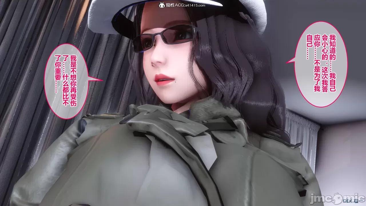 秘密 秘密.19(衣一作品) 第306页