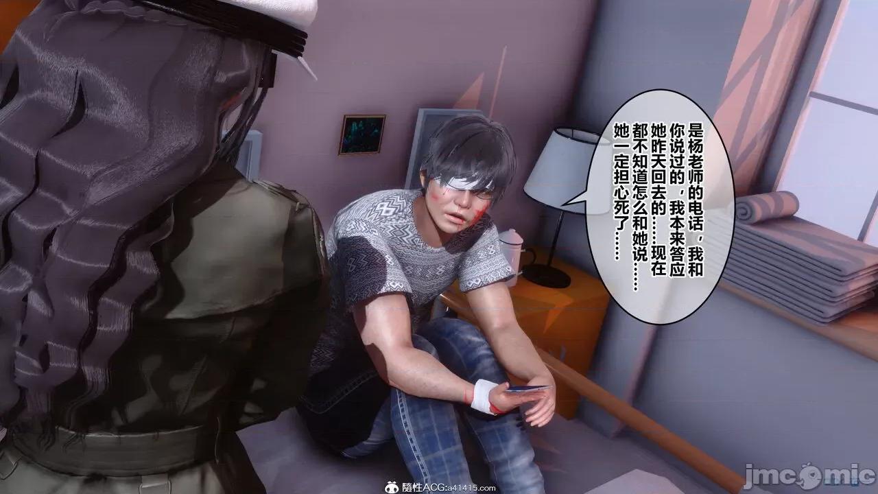 秘密 秘密.19(衣一作品) 第308页