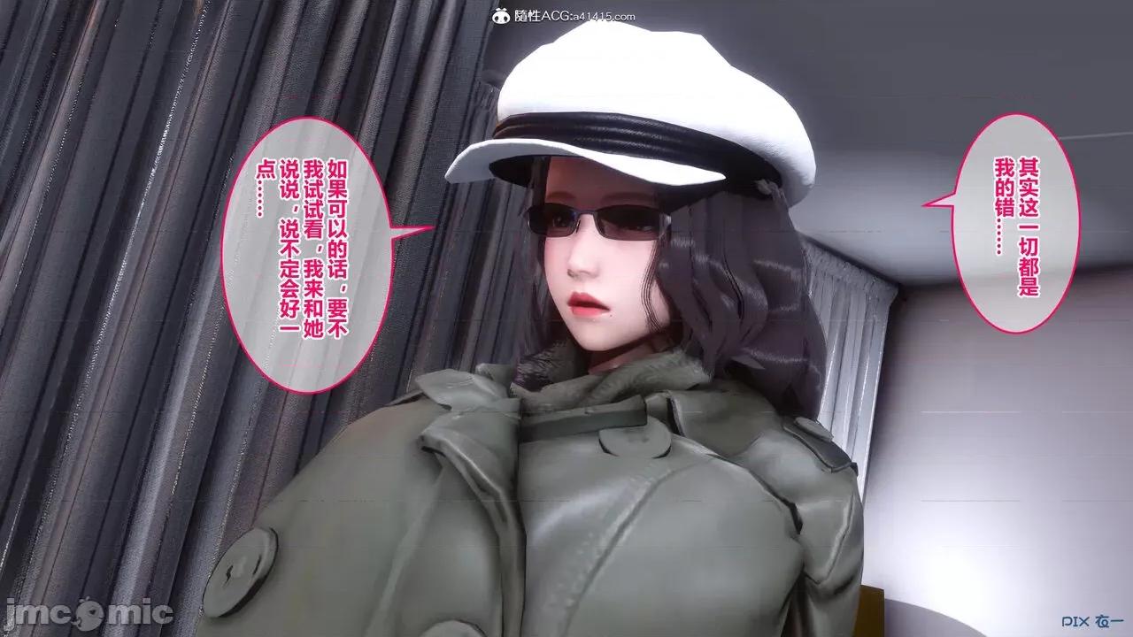 秘密 秘密.19(衣一作品) 第309页