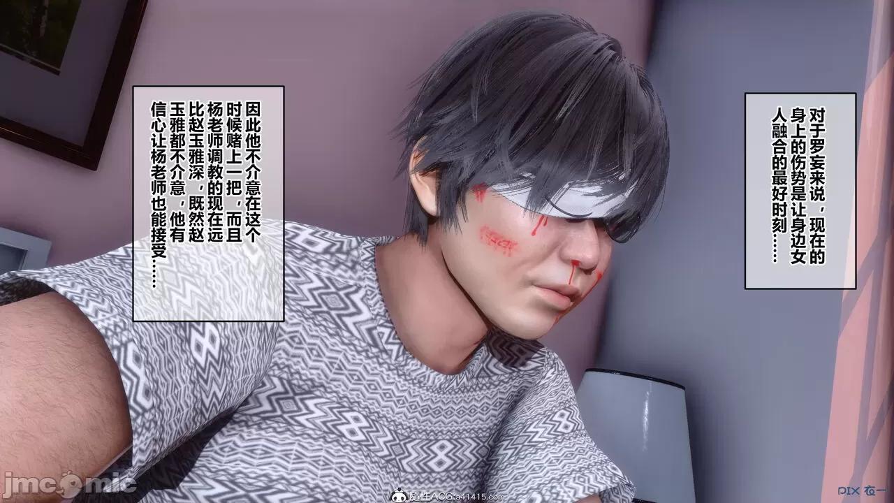 秘密 秘密.19(衣一作品) 第311页