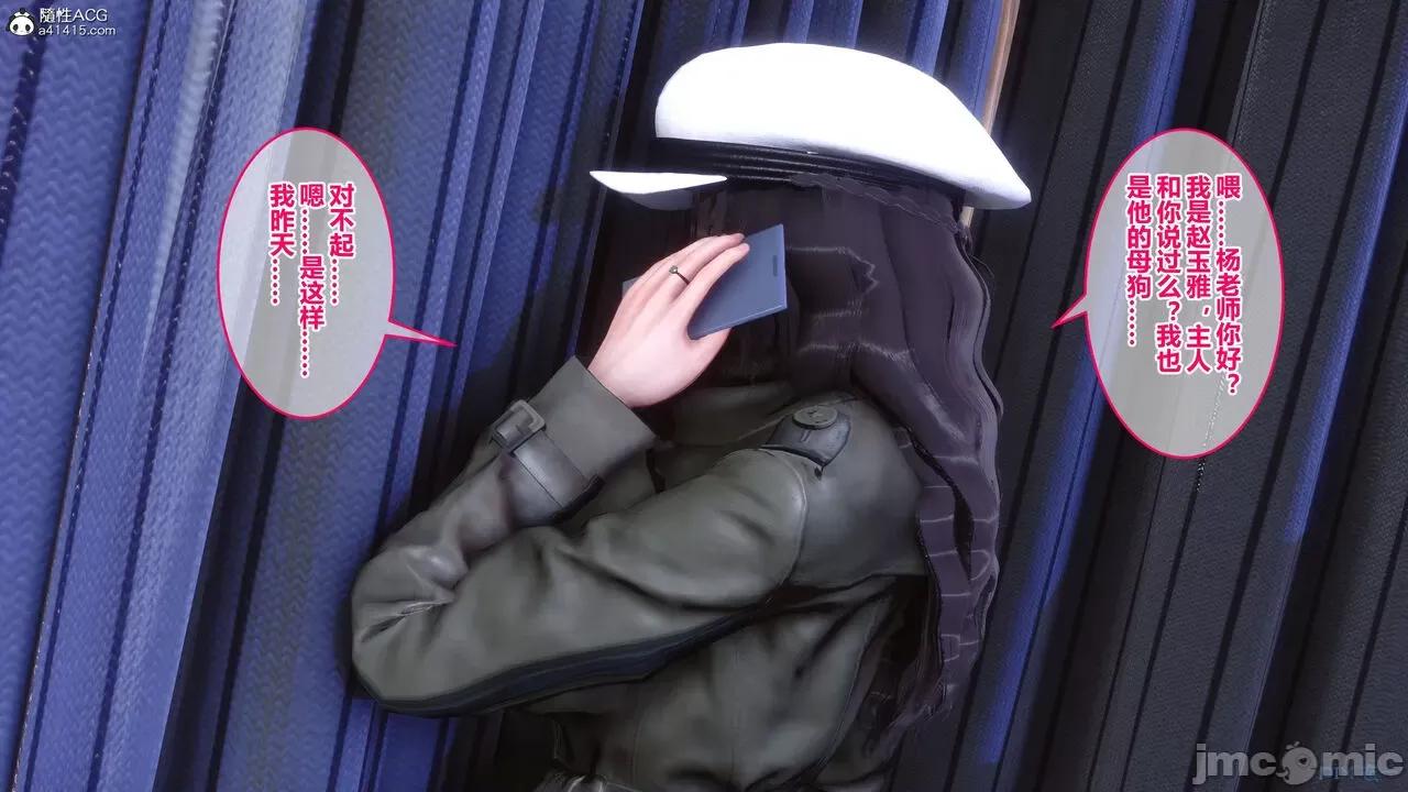 秘密 秘密.19(衣一作品) 第312页