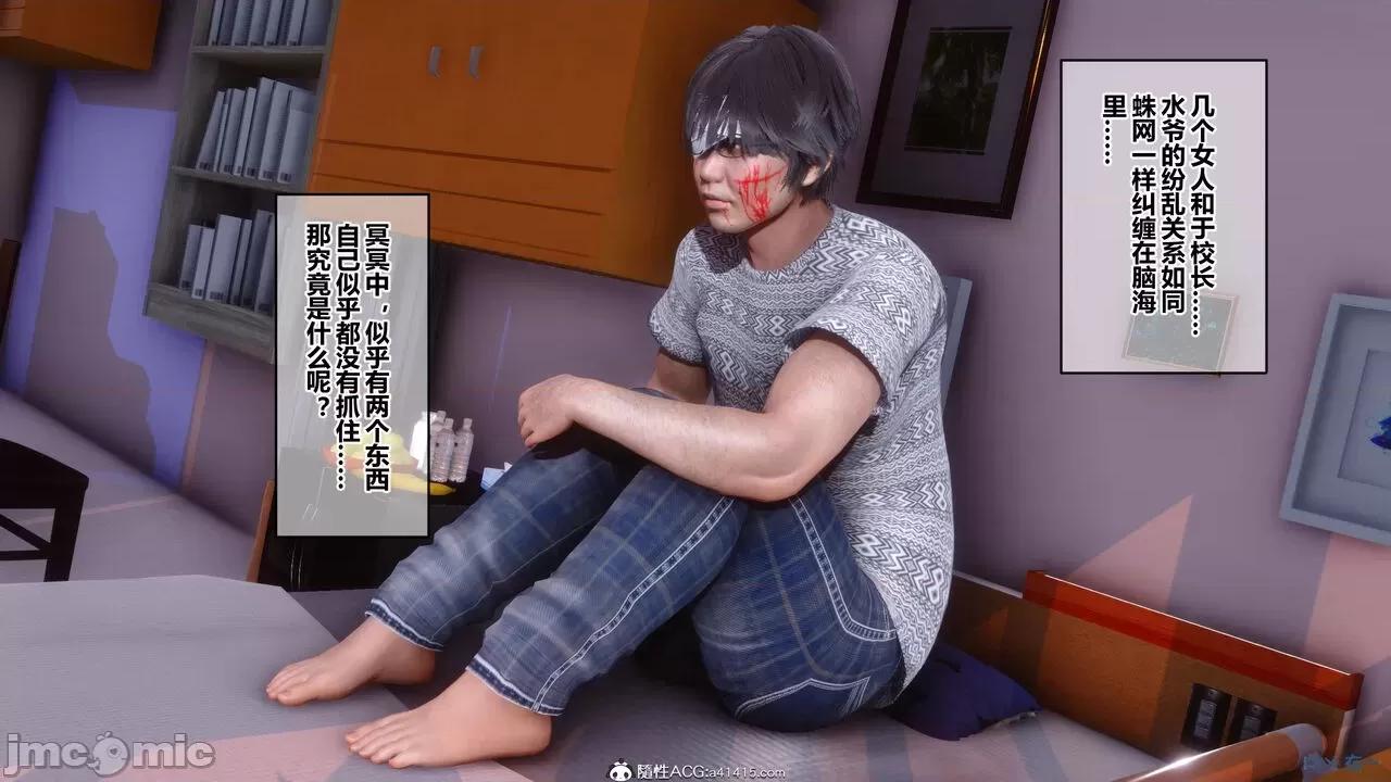 秘密 秘密.19(衣一作品) 第314页