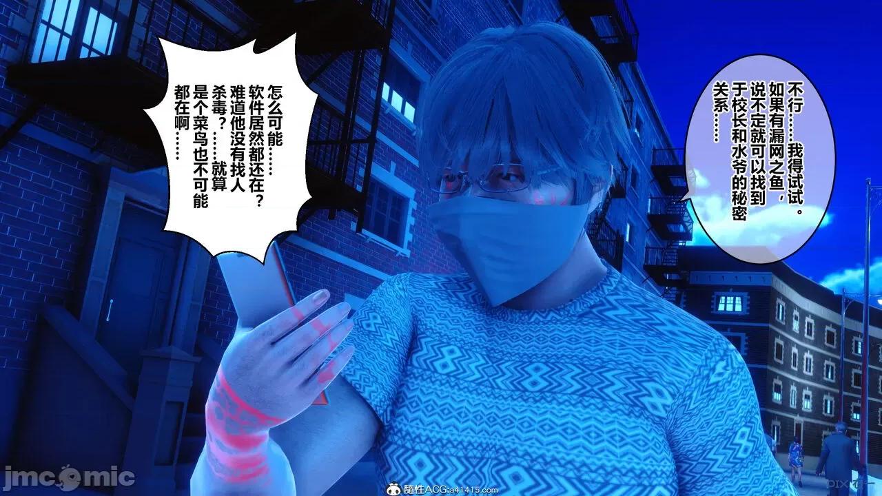 秘密 秘密.19(衣一作品) 第318页