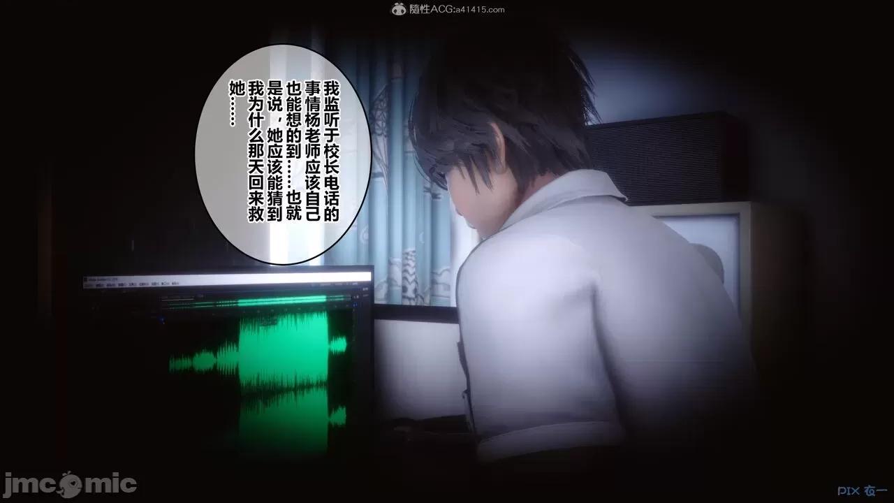 秘密 秘密.20(衣一作品) 第12页
