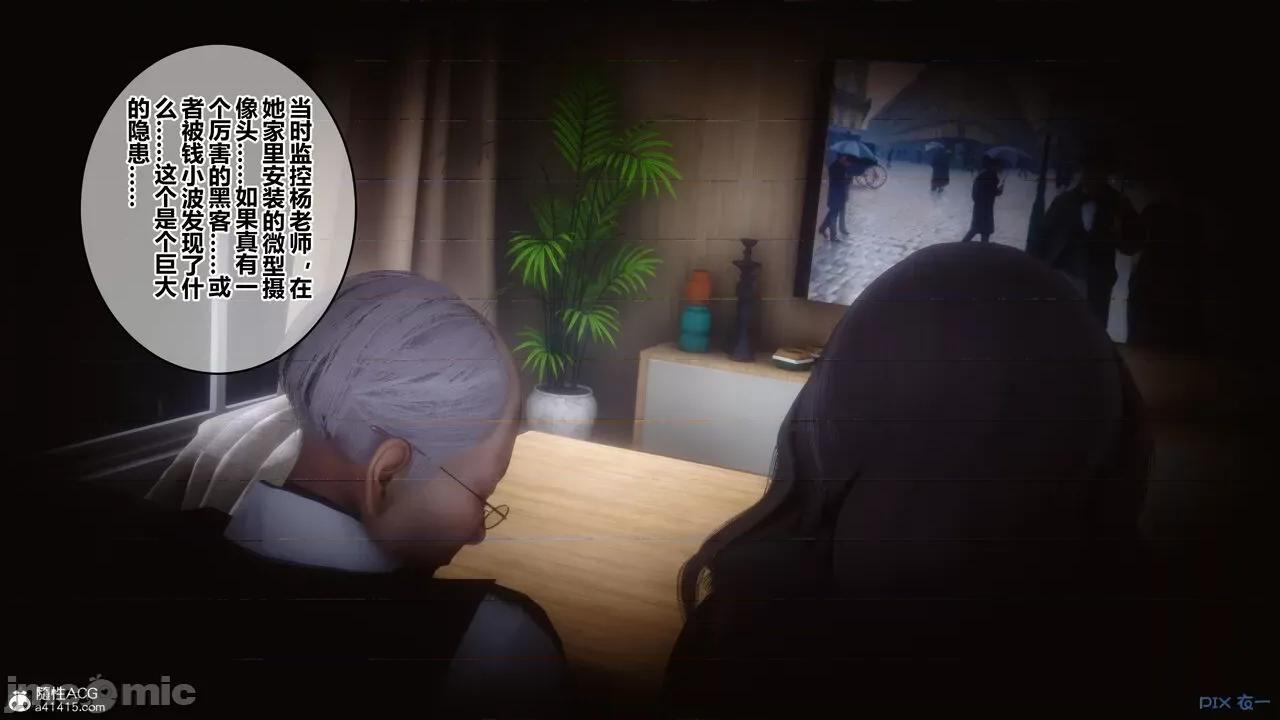 秘密 秘密.20(衣一作品) 第15页