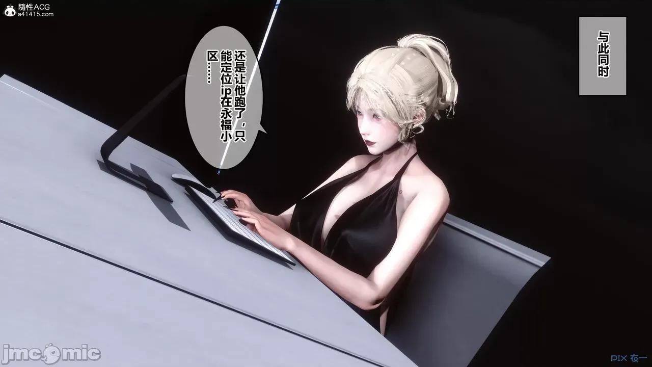 秘密 秘密.20(衣一作品) 第17页