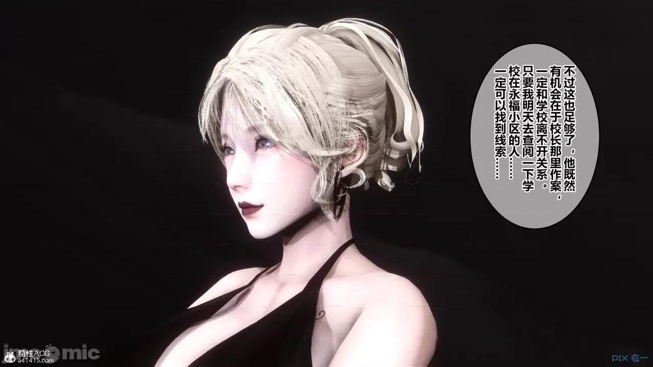 秘密 秘密.20(衣一作品) 第18页