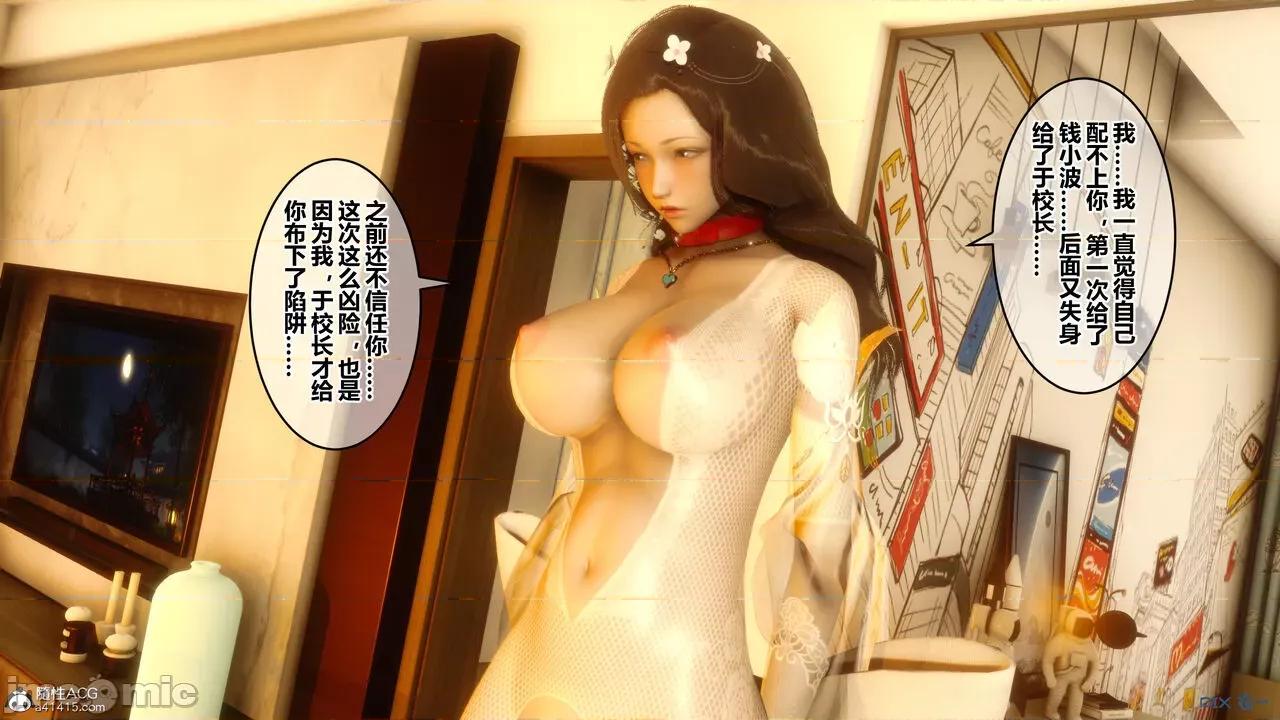 秘密 秘密.20(衣一作品) 第24页