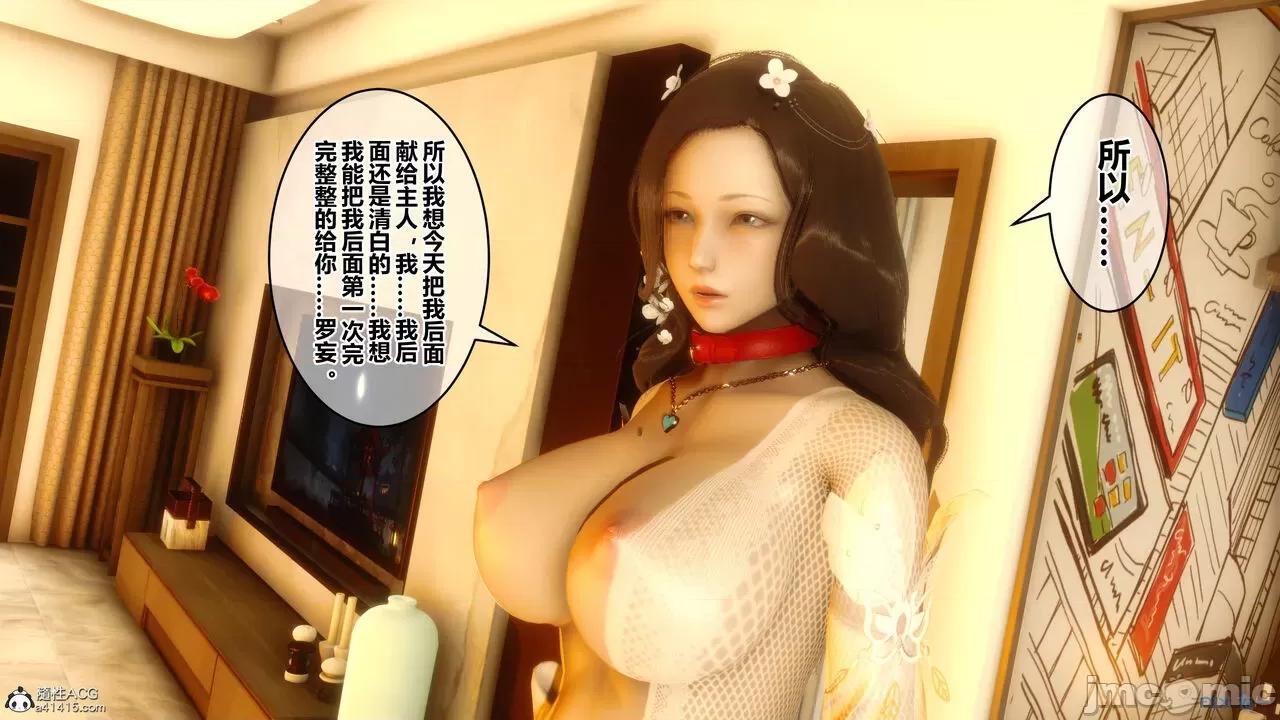 秘密 秘密.20(衣一作品) 第25页