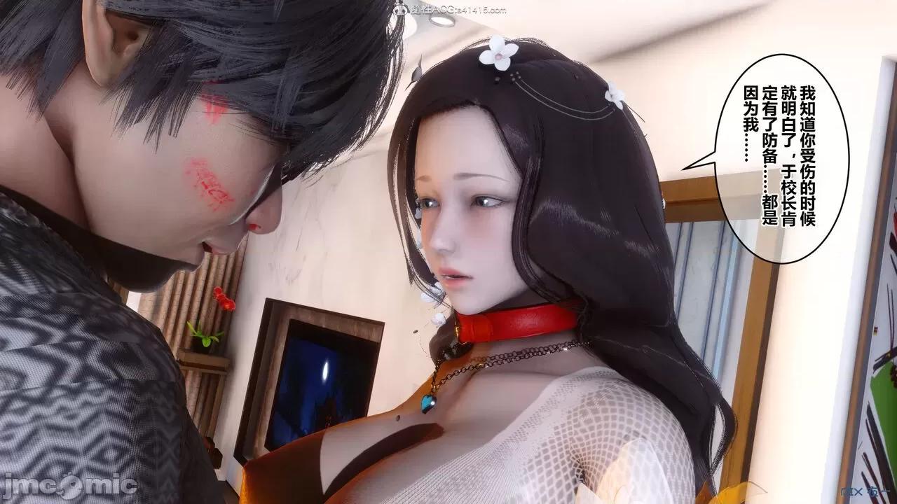 秘密 秘密.20(衣一作品) 第31页