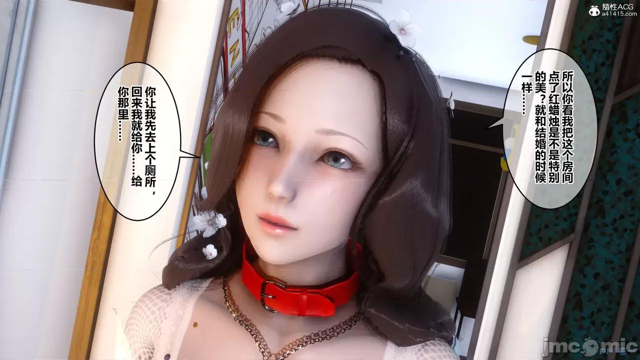 秘密 秘密.20(衣一作品) 第32页