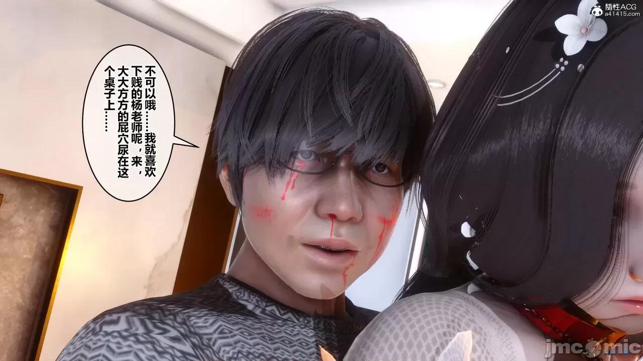 秘密 秘密.20(衣一作品) 第42页