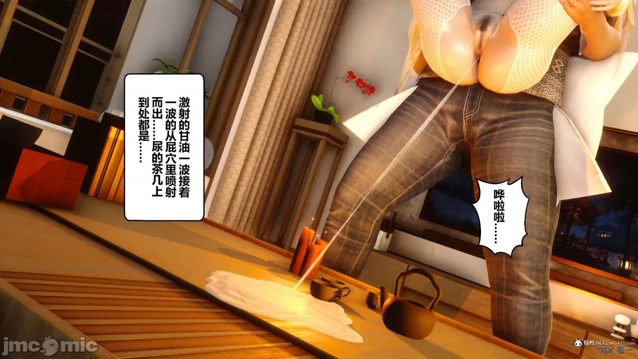 秘密 秘密.20(衣一作品) 第58页