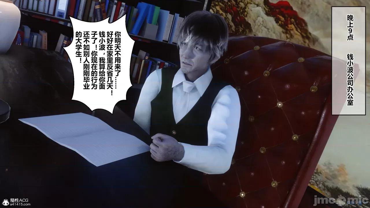 秘密 秘密.20(衣一作品) 第60页