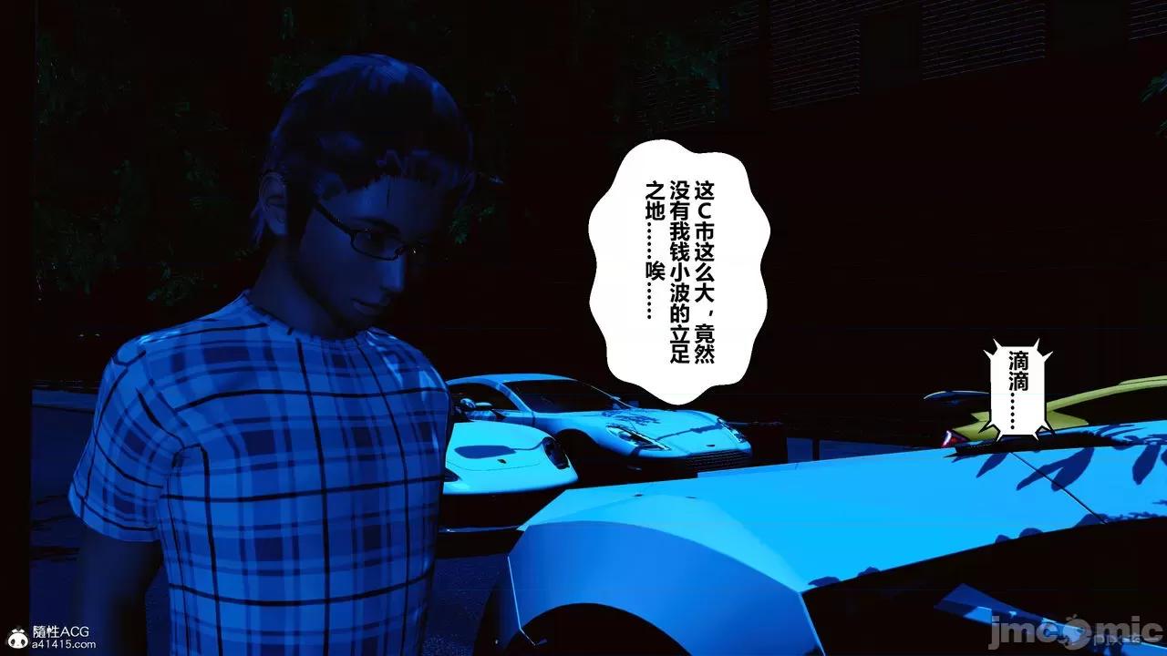 秘密 秘密.20(衣一作品) 第62页