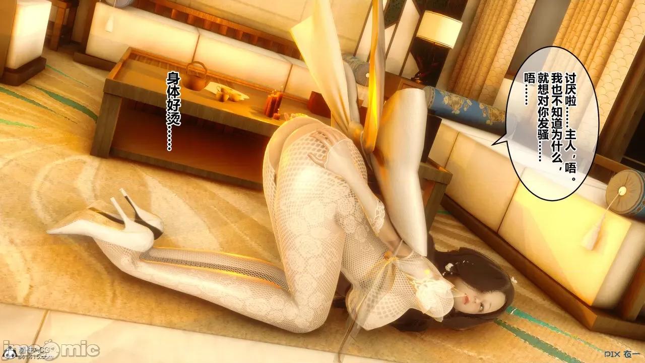 秘密 秘密.20(衣一作品) 第76页