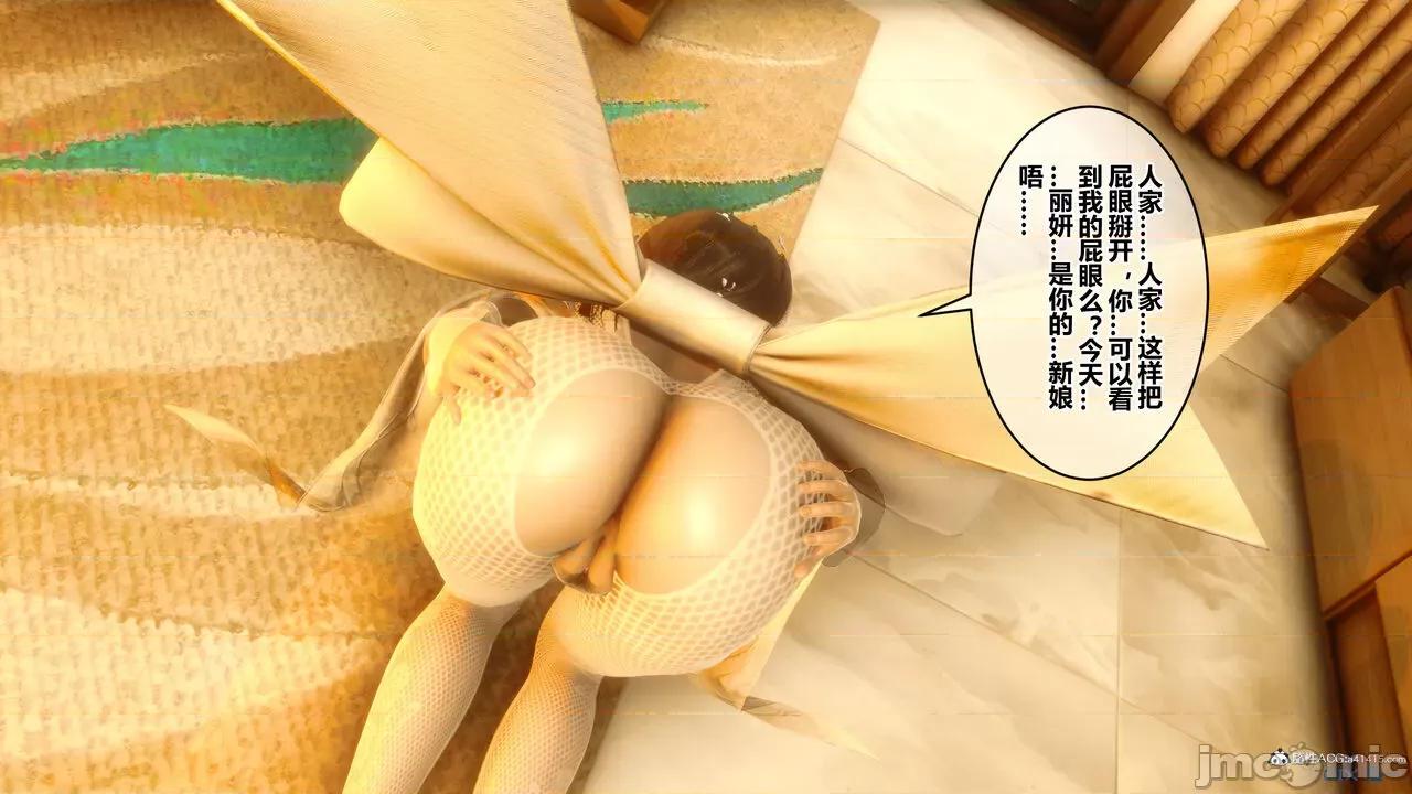 秘密 秘密.20(衣一作品) 第77页