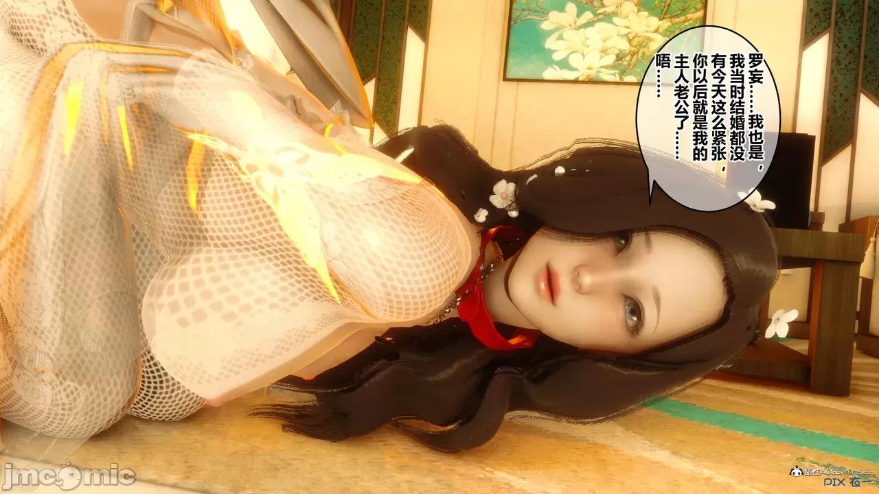秘密 秘密.20(衣一作品) 第87页
