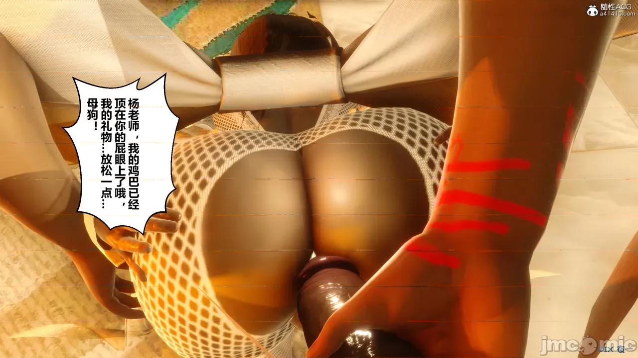 秘密 秘密.20(衣一作品) 第90页