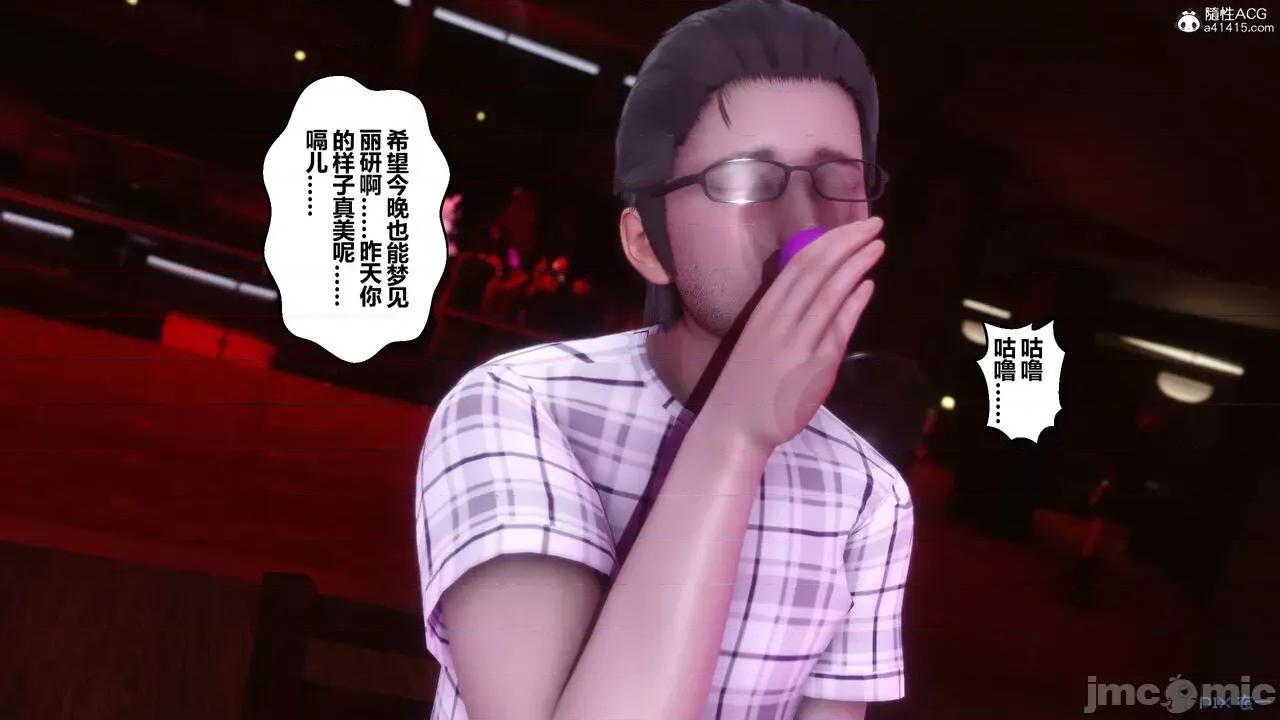 秘密 秘密.20(衣一作品) 第105页