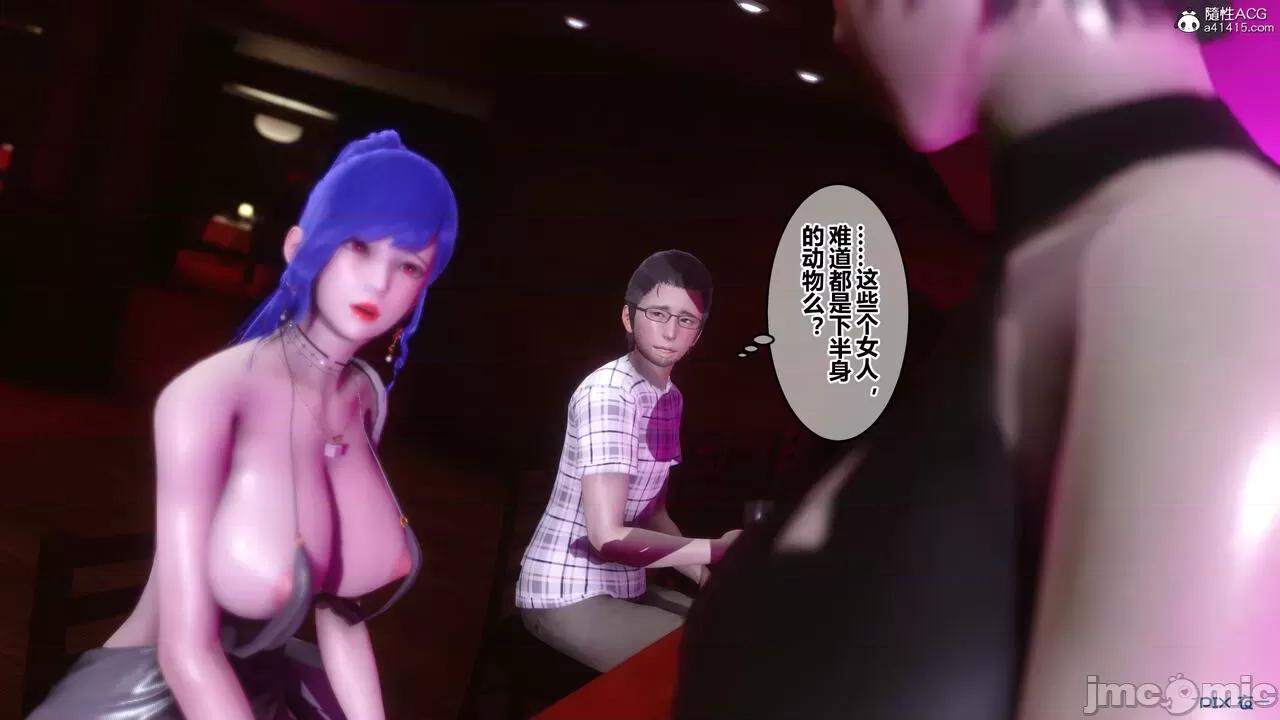 秘密 秘密.20(衣一作品) 第108页