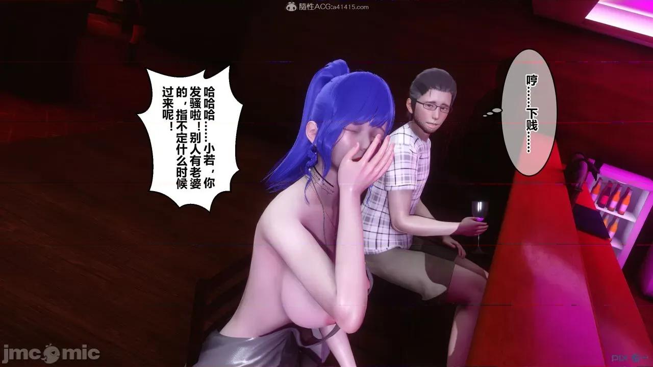 秘密 秘密.20(衣一作品) 第110页