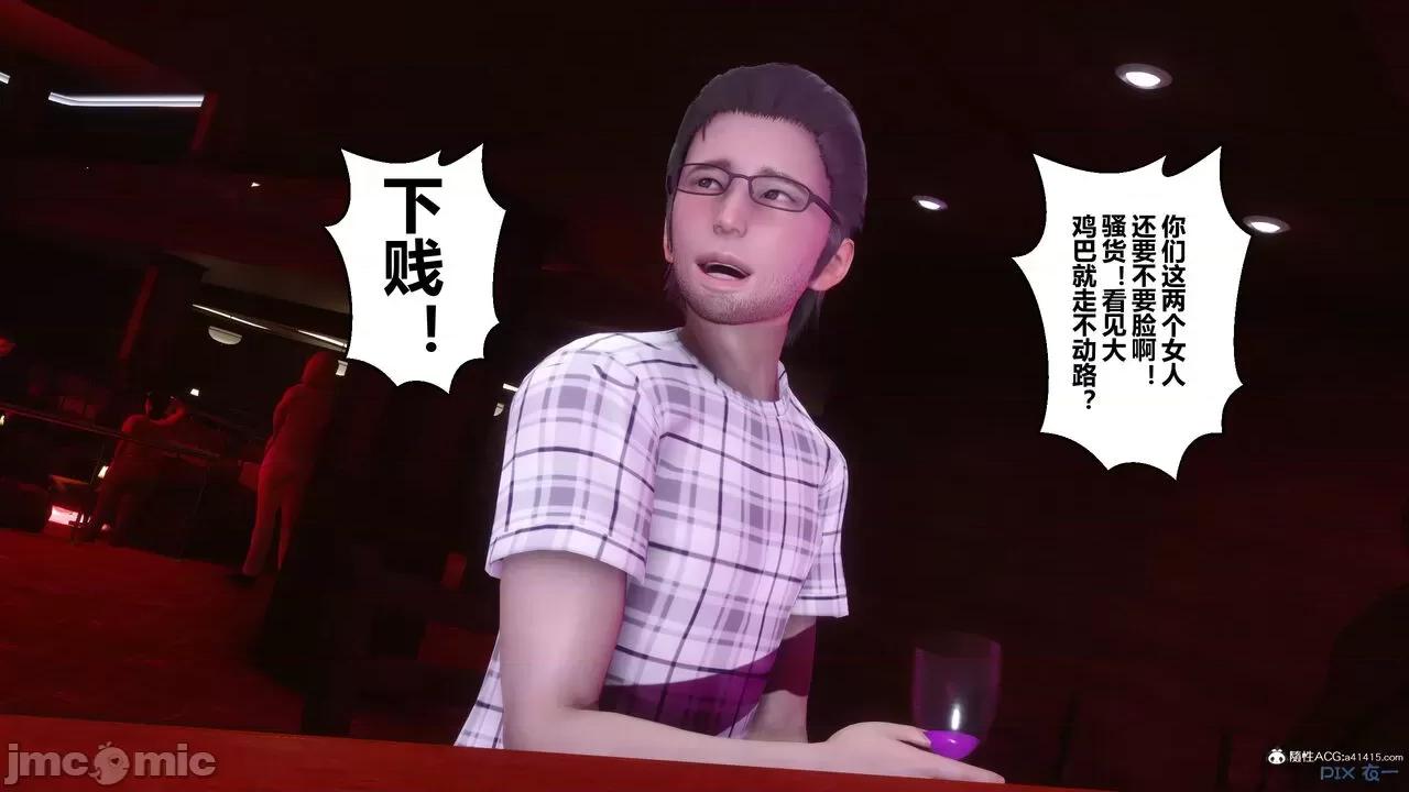 秘密 秘密.20(衣一作品) 第112页