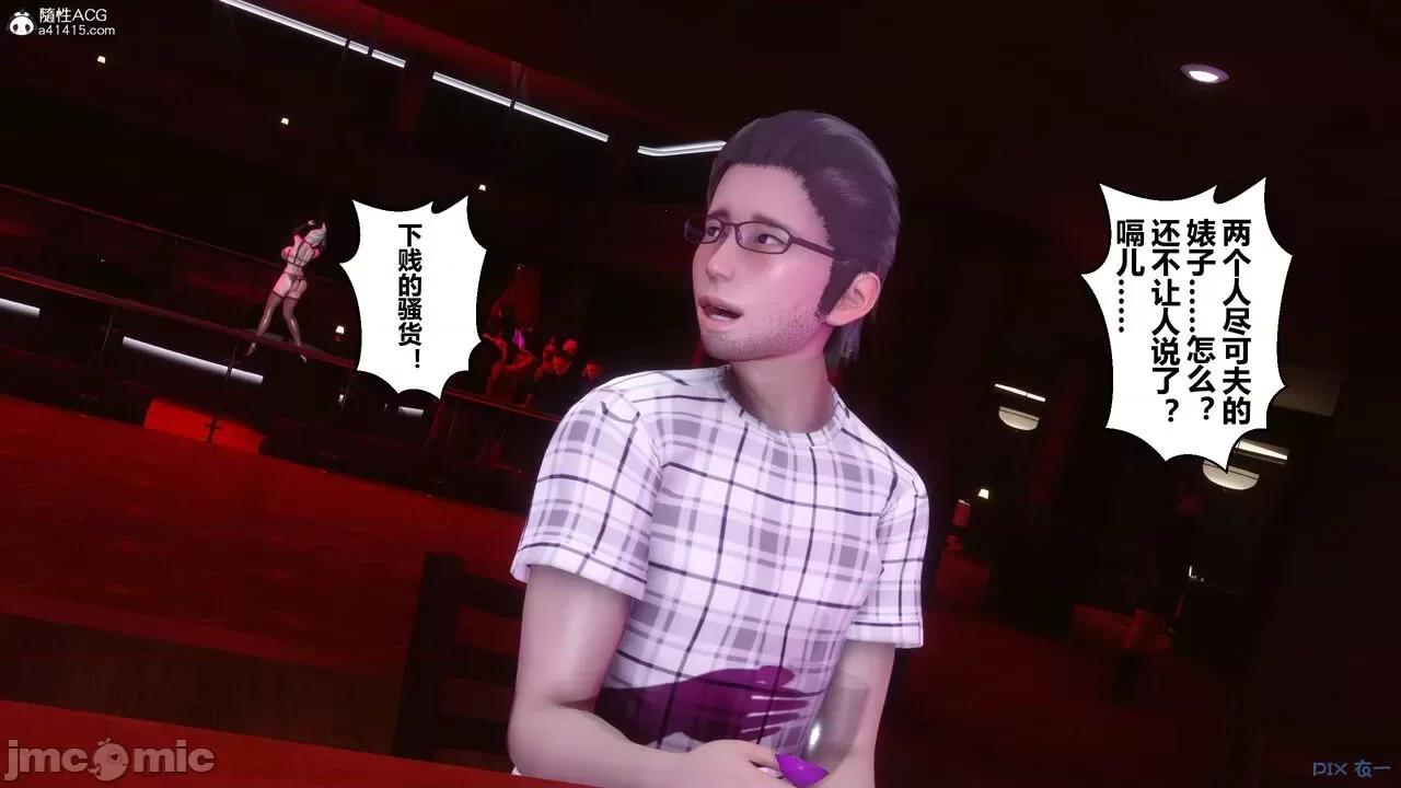 秘密 秘密.20(衣一作品) 第114页
