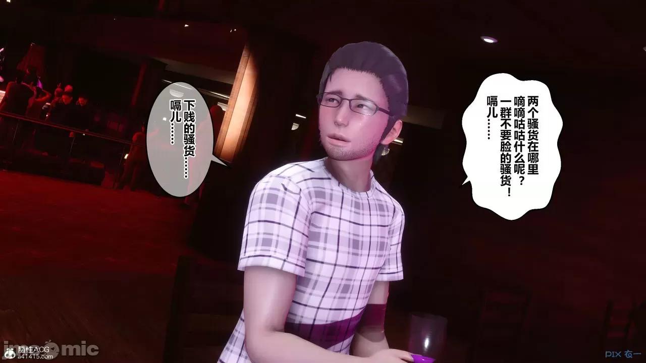 秘密 秘密.20(衣一作品) 第116页