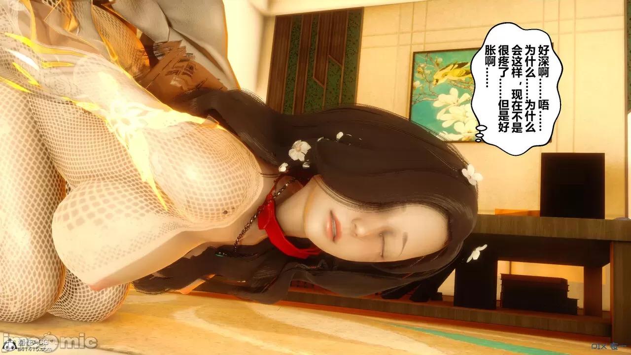 秘密 秘密.20(衣一作品) 第124页
