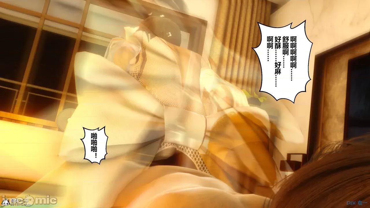 秘密 秘密.20(衣一作品) 第144页