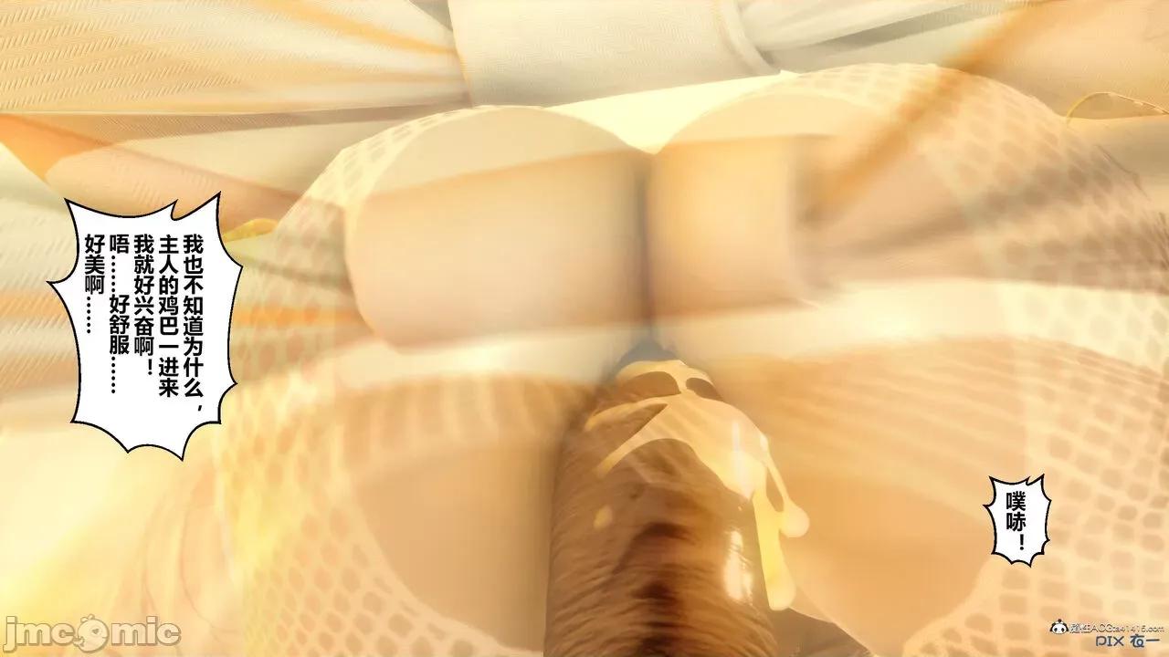 秘密 秘密.20(衣一作品) 第146页