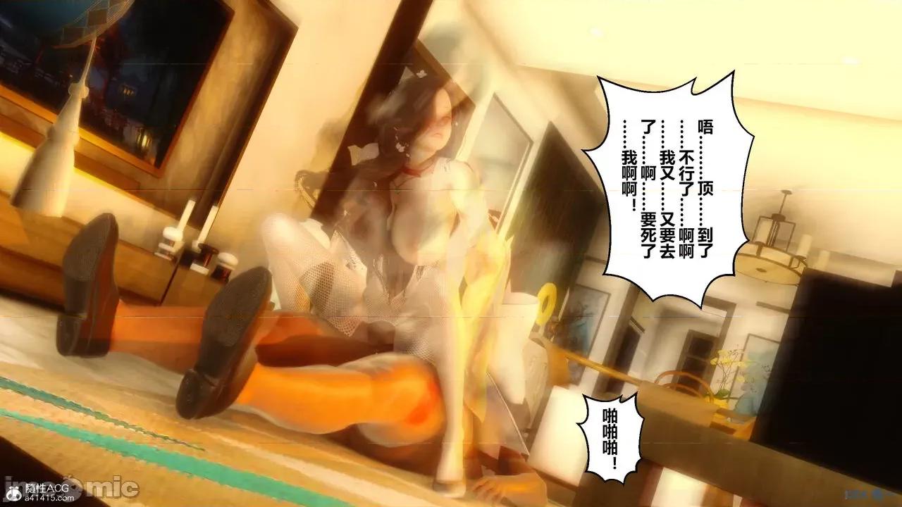 秘密 秘密.20(衣一作品) 第154页