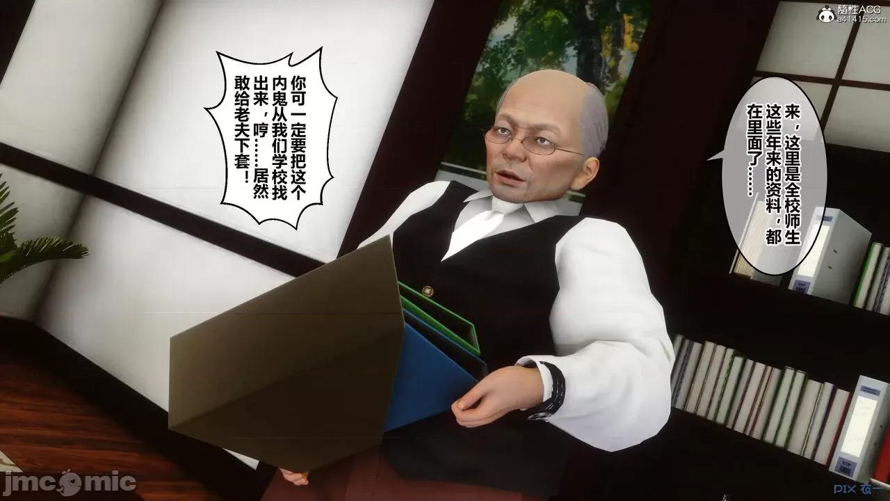 秘密 秘密.20(衣一作品) 第193页