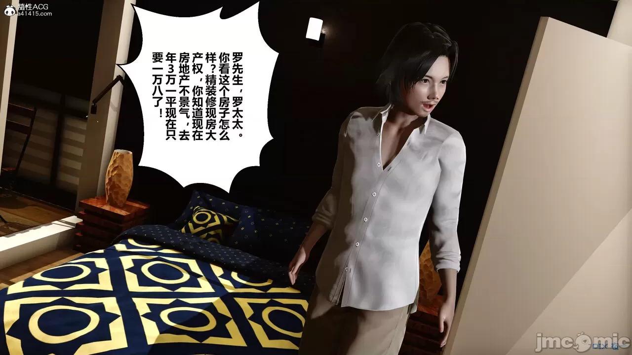 秘密 秘密.20(衣一作品) 第204页